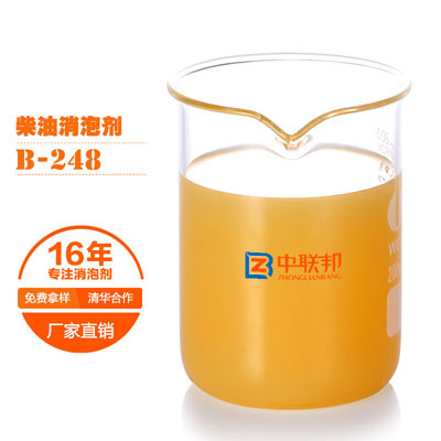 柴油消泡劑、乳化柴油消泡劑