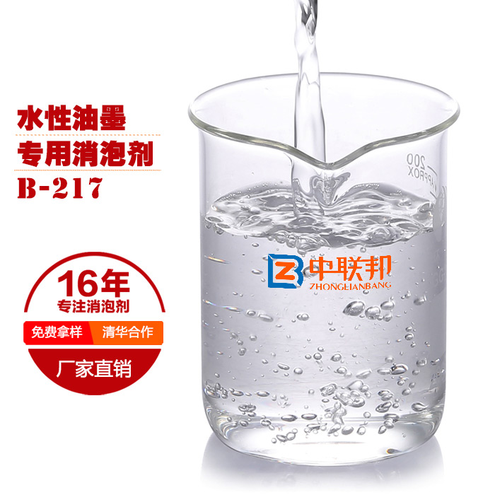 印刷材料消泡劑的選擇與特性