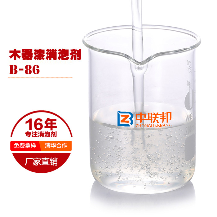 木器漆消泡劑，泡沫不用愁