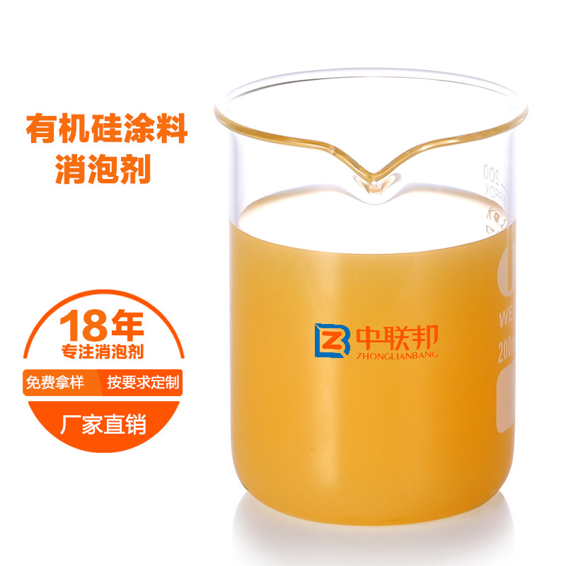 有機硅涂料消泡劑，讓涂料行業發展的更迅速