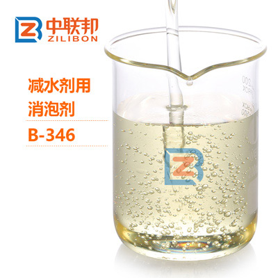 減水劑用消泡劑