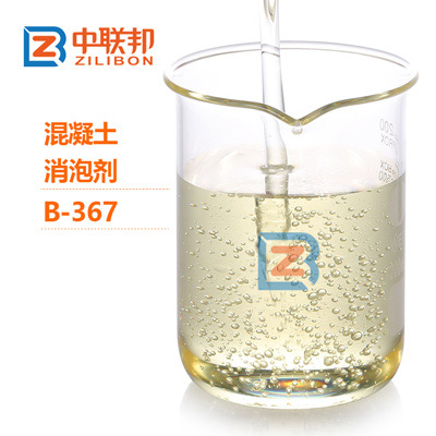 混凝土消泡劑 混凝土消泡劑