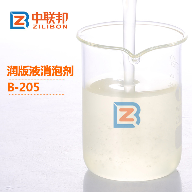 潤版液消泡劑