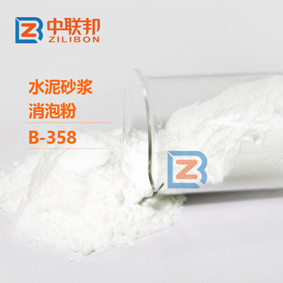 水泥砂漿消泡粉