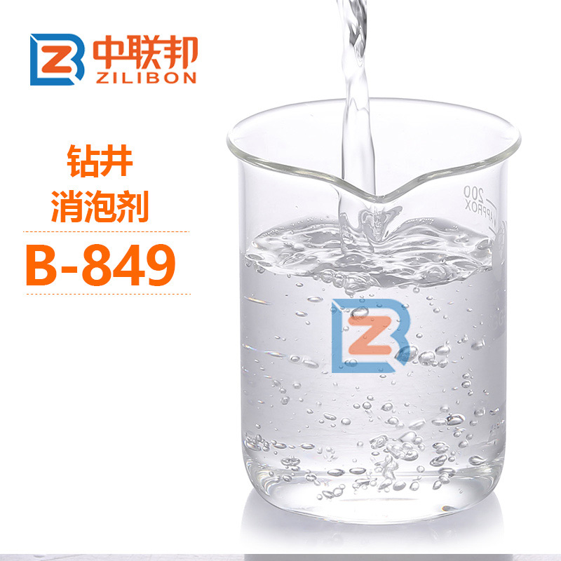 鉆井消泡劑