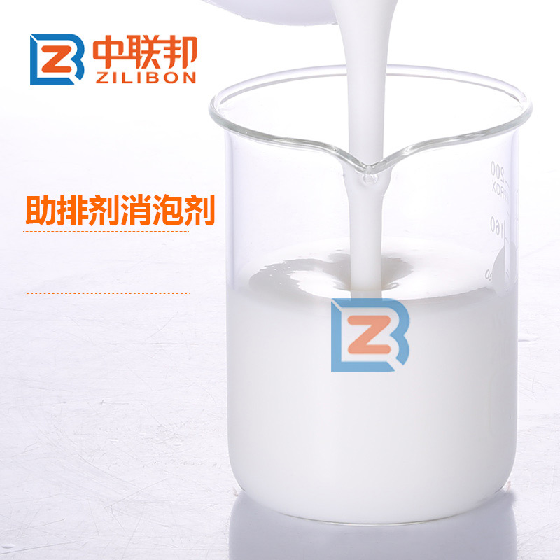 助排劑消泡劑