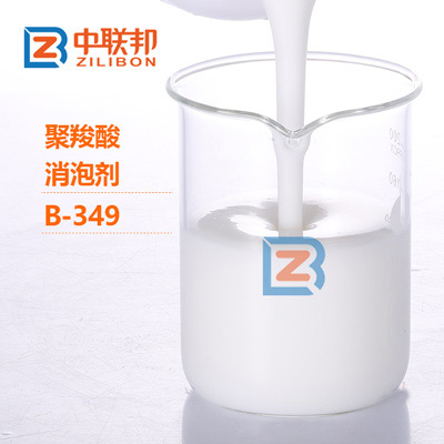 聚羧酸消泡劑
