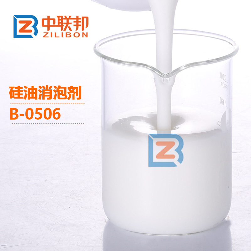硅油消泡劑