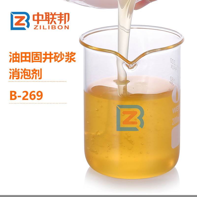 油田固井砂漿消泡劑