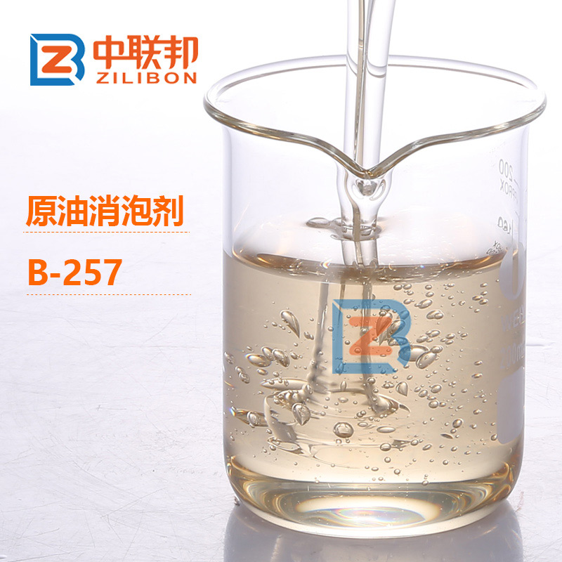 原油消泡劑