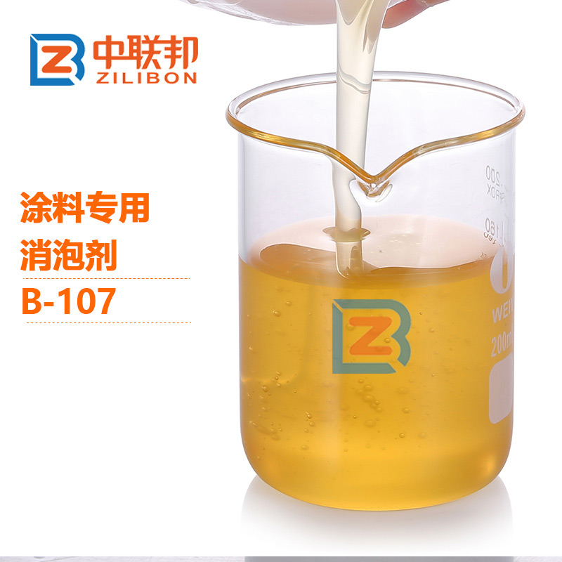 涂料專用消泡劑
