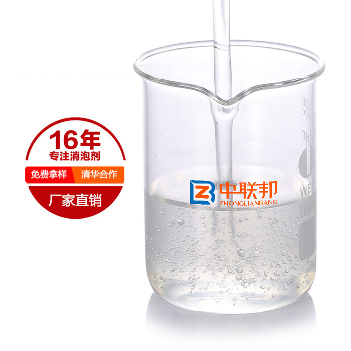 通用型消泡劑的應用領域