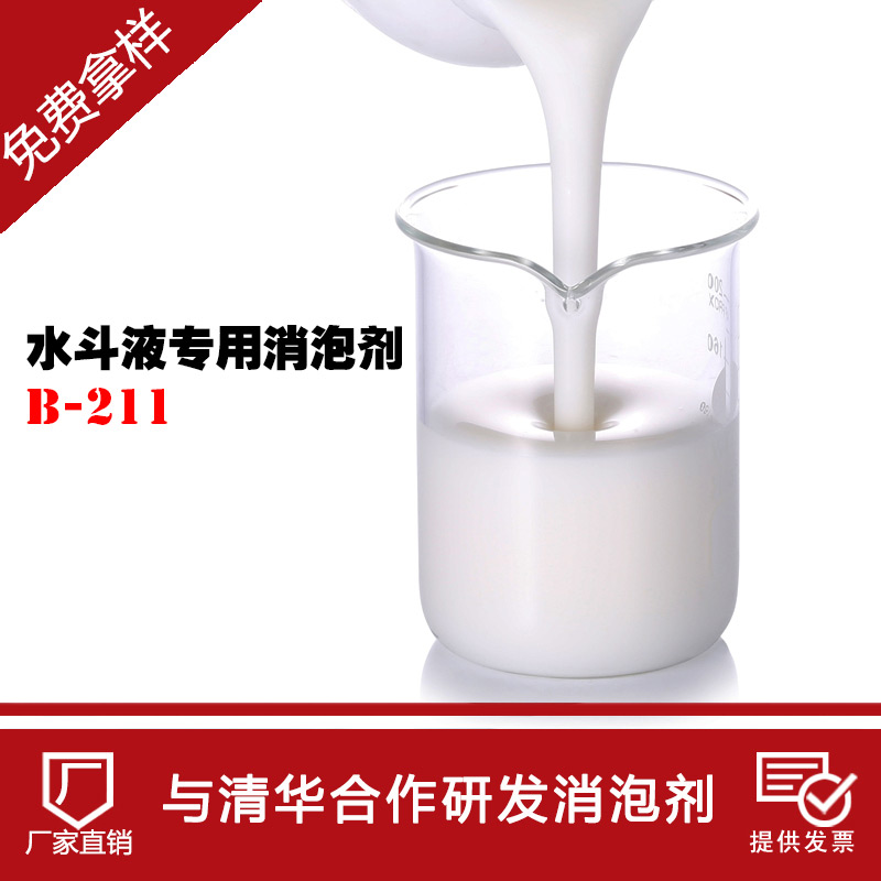 水斗液消泡劑在印刷時應用 水斗液消泡劑在印刷時應用