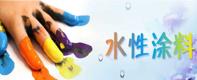 水性涂料消泡劑在裝修行業中應用 水性涂料消泡劑在裝修行業中應用
