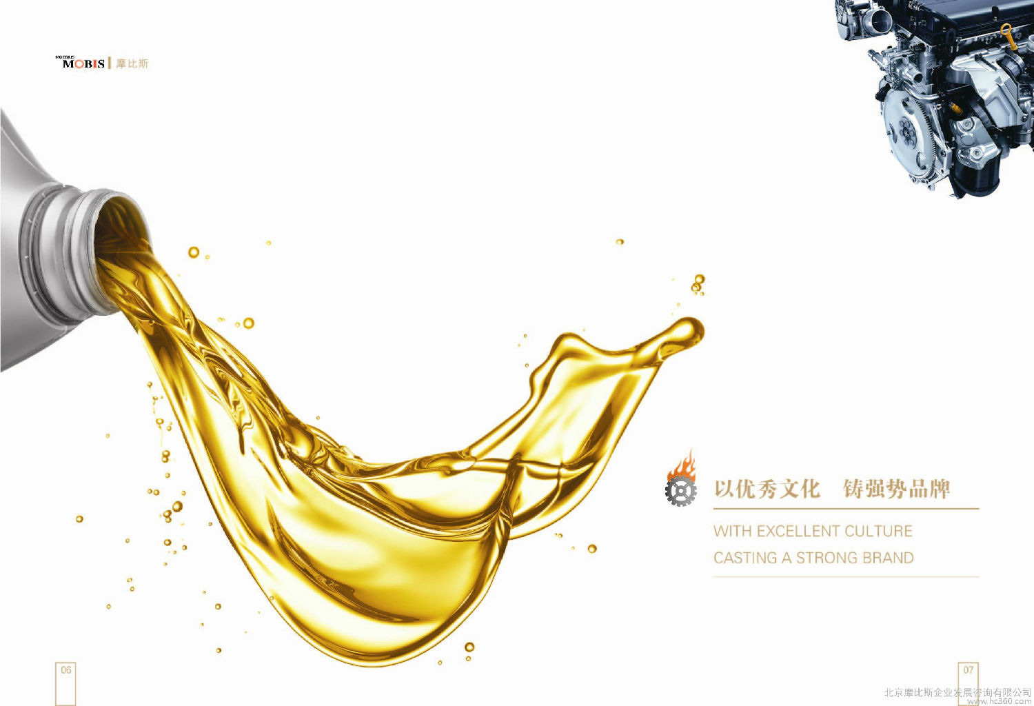 潤(rùn)滑油專用消泡劑的應(yīng)用