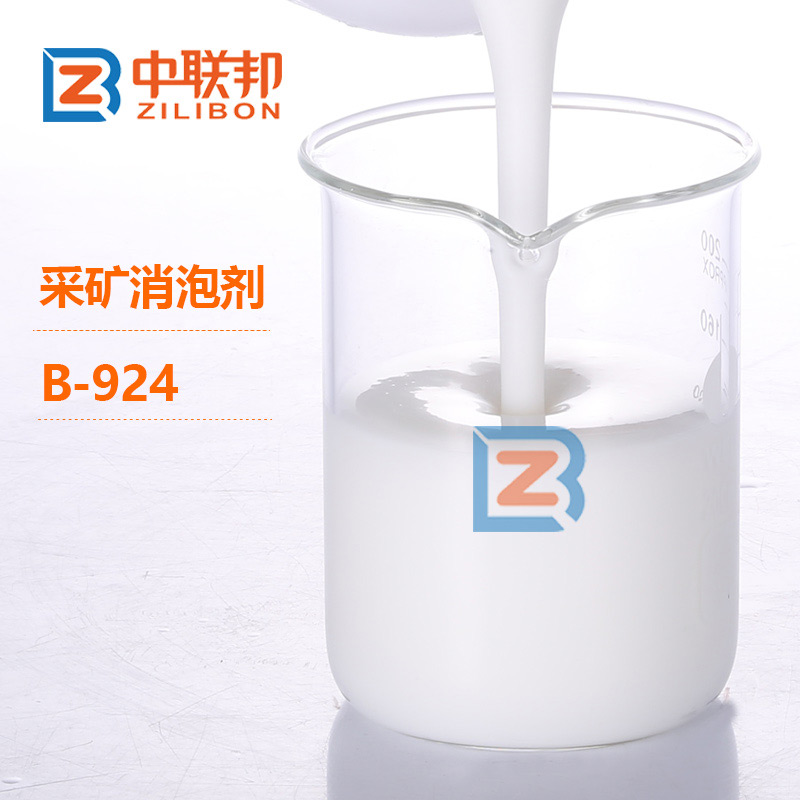 采礦消泡劑.jpg 采礦消泡劑.jpg