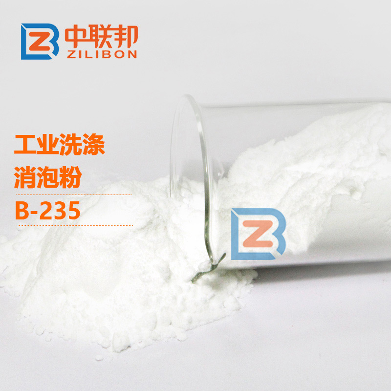 工業(yè)洗滌消泡粉.jpg 工業(yè)洗滌消泡粉.jpg