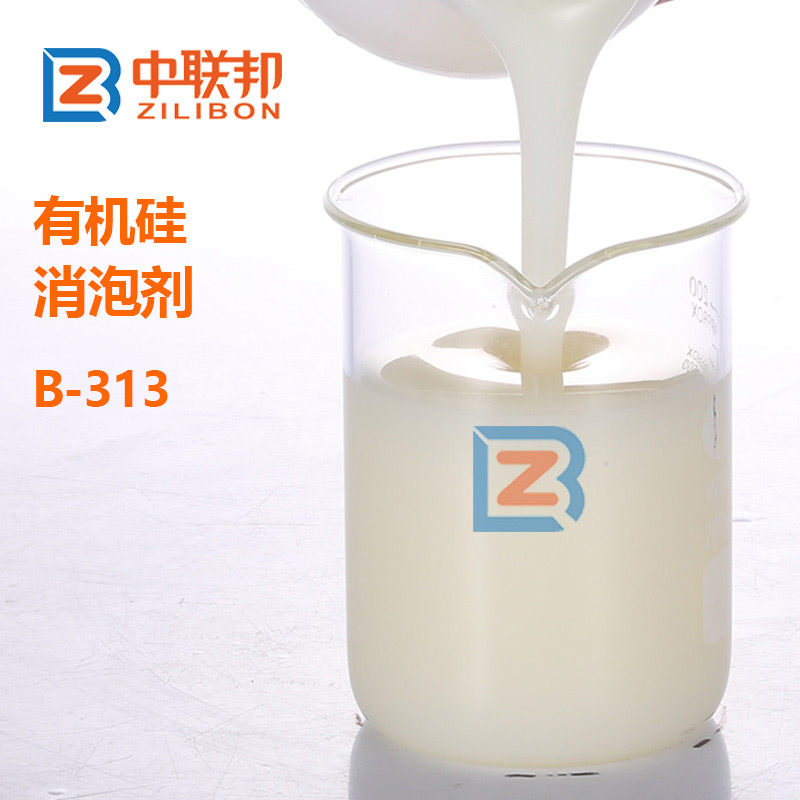 有機硅消泡劑.jpg