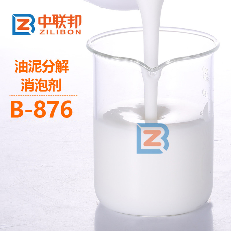 油泥分解消泡劑B-876.jpg 油泥分解消泡劑B-876.jpg