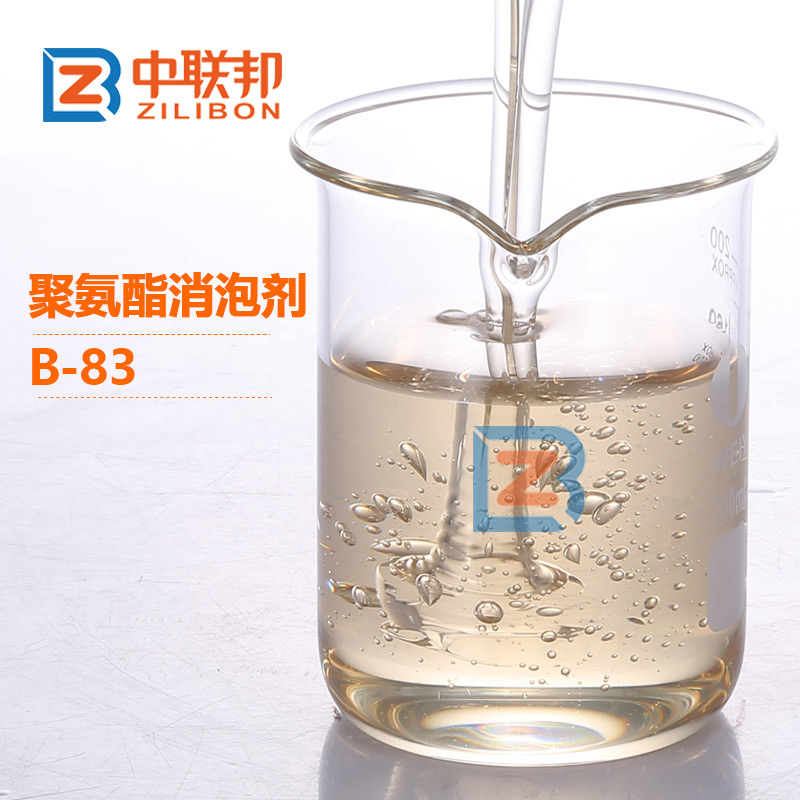 聚氨酯消泡劑.jpg 聚氨酯消泡劑.jpg