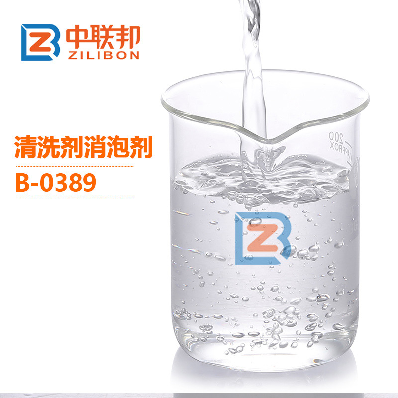 清洗劑消泡劑.jpg 清洗劑消泡劑.jpg