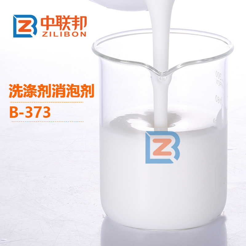 洗滌劑消泡劑.jpg 洗滌劑消泡劑.jpg