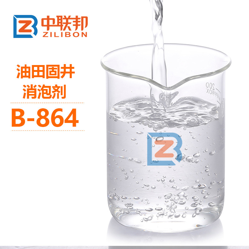 油田固井消泡劑B-864.jpg 油田固井消泡劑B-864.jpg