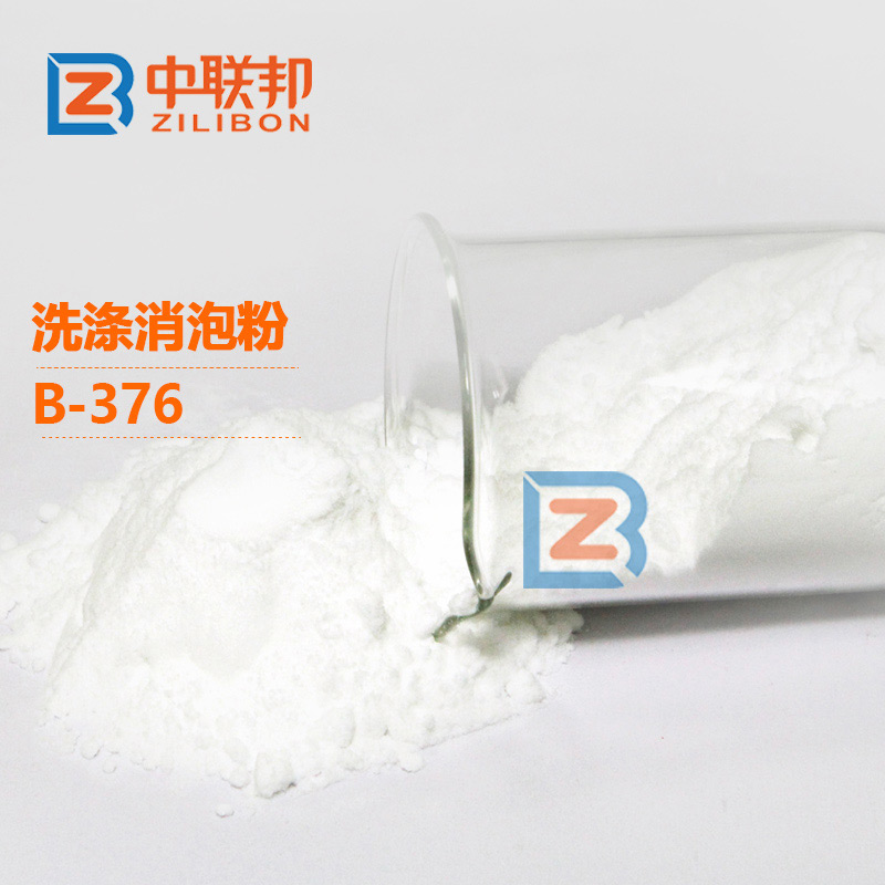 洗滌消泡粉.jpg 洗滌消泡粉.jpg