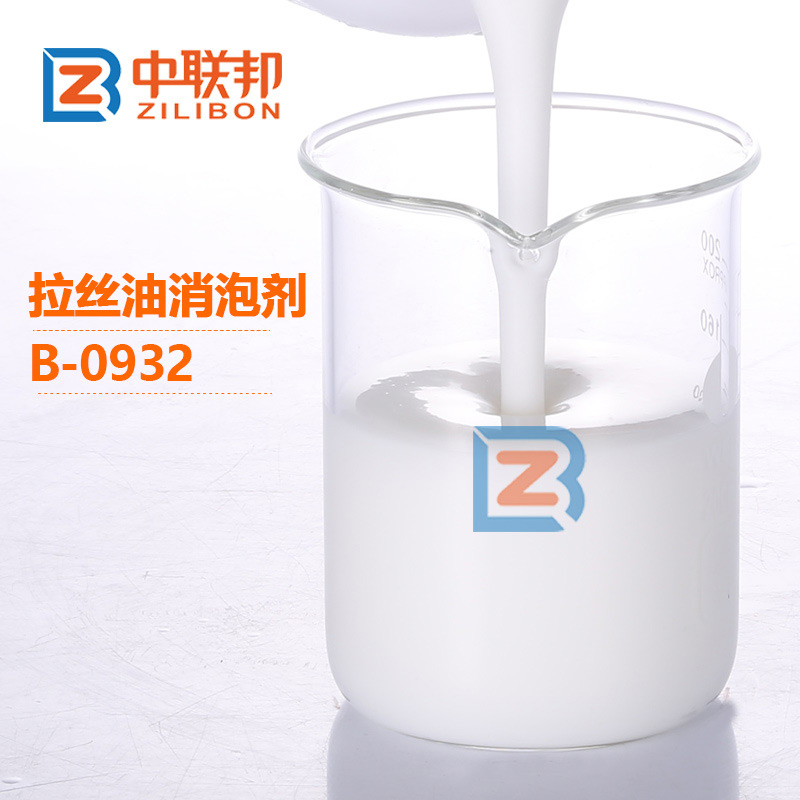 拉絲油消泡劑.jpg 拉絲油消泡劑.jpg