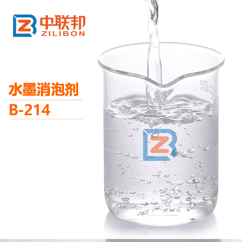 水墨消泡劑.jpg 水墨消泡劑.jpg