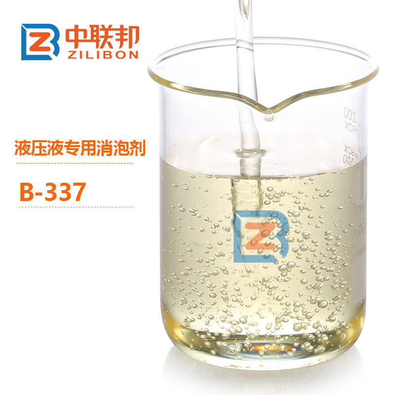 液壓液專用消泡劑.jpg 液壓液專用消泡劑.jpg