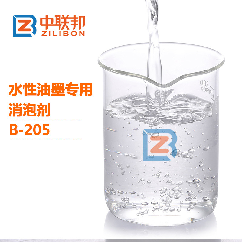 水性油墨專用消泡劑.jpg 水性油墨專用消泡劑.jpg