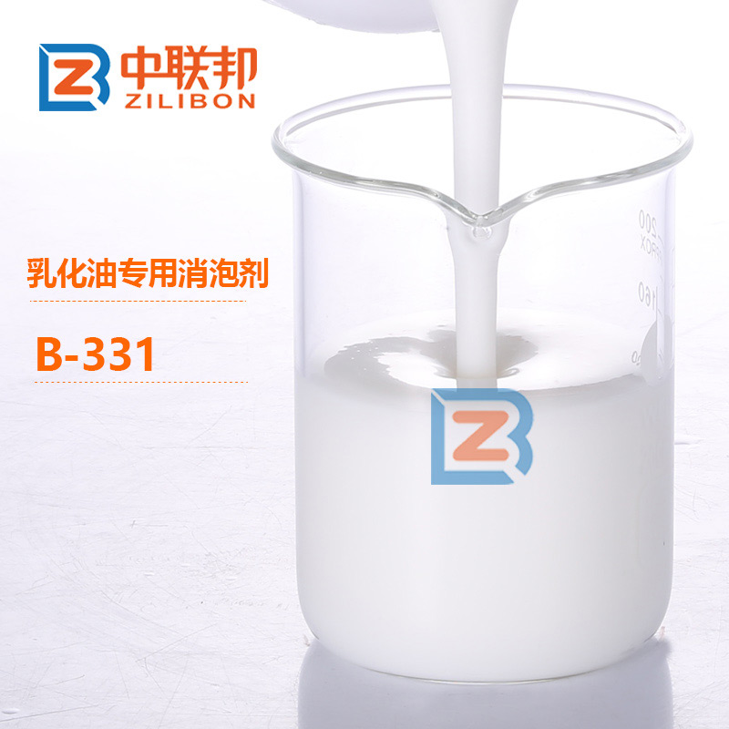 乳化油專用消泡劑.jpg 乳化油專用消泡劑.jpg