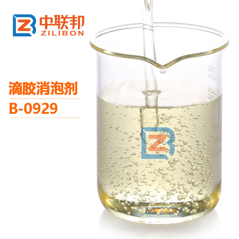 滴膠消泡劑.jpg 滴膠消泡劑.jpg