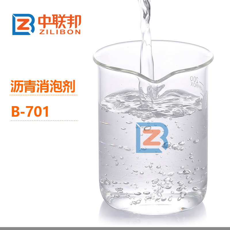 瀝青消泡劑.jpg 瀝青消泡劑.jpg