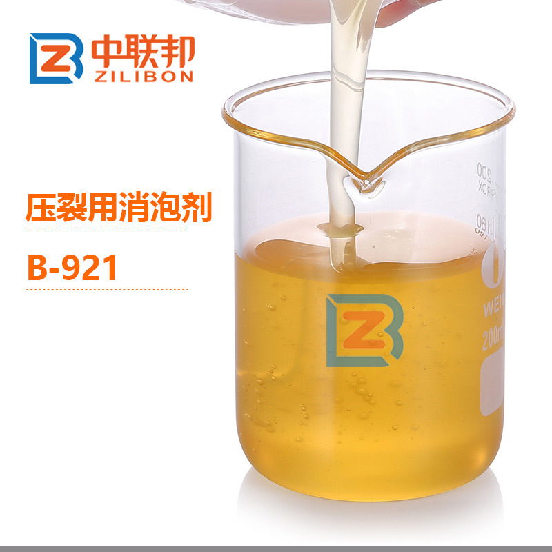 壓裂用消泡劑.jpg 壓裂用消泡劑.jpg