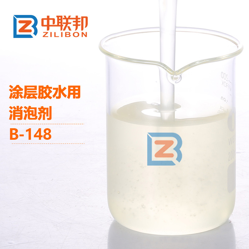 涂層膠水用消泡劑 涂層膠水用消泡劑