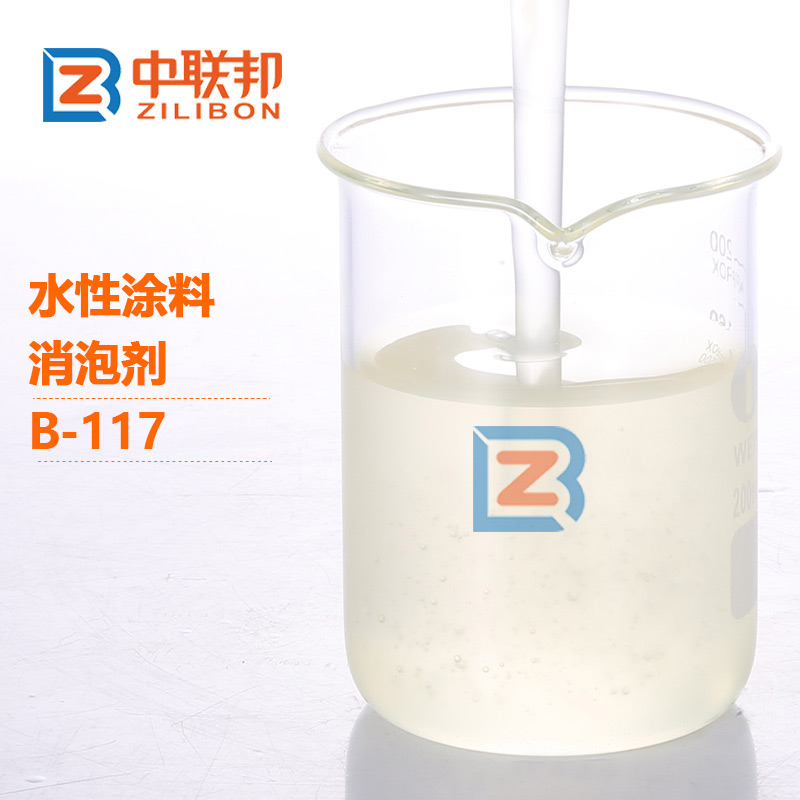 水性涂料消泡劑.jpg 水性涂料消泡劑.jpg