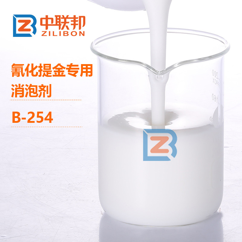 氰化提金專用消泡劑.jpg 氰化提金專用消泡劑.jpg