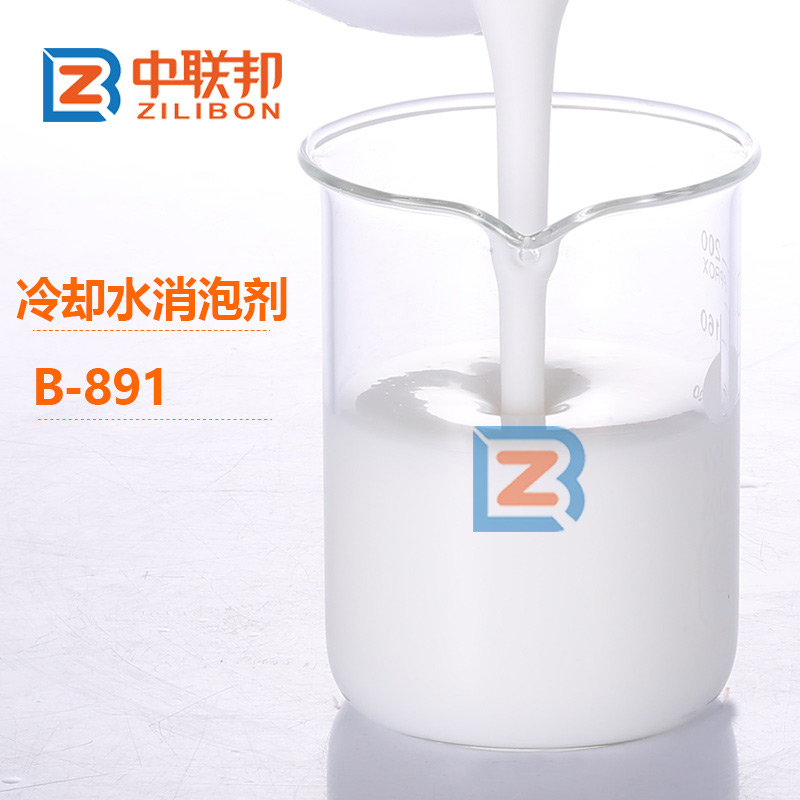 冷卻水消泡劑.jpg 冷卻水消泡劑.jpg