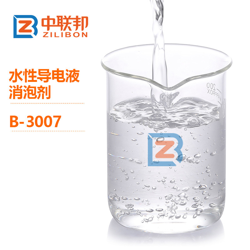 水性導電液消泡劑.jpg 水性導電液消泡劑.jpg