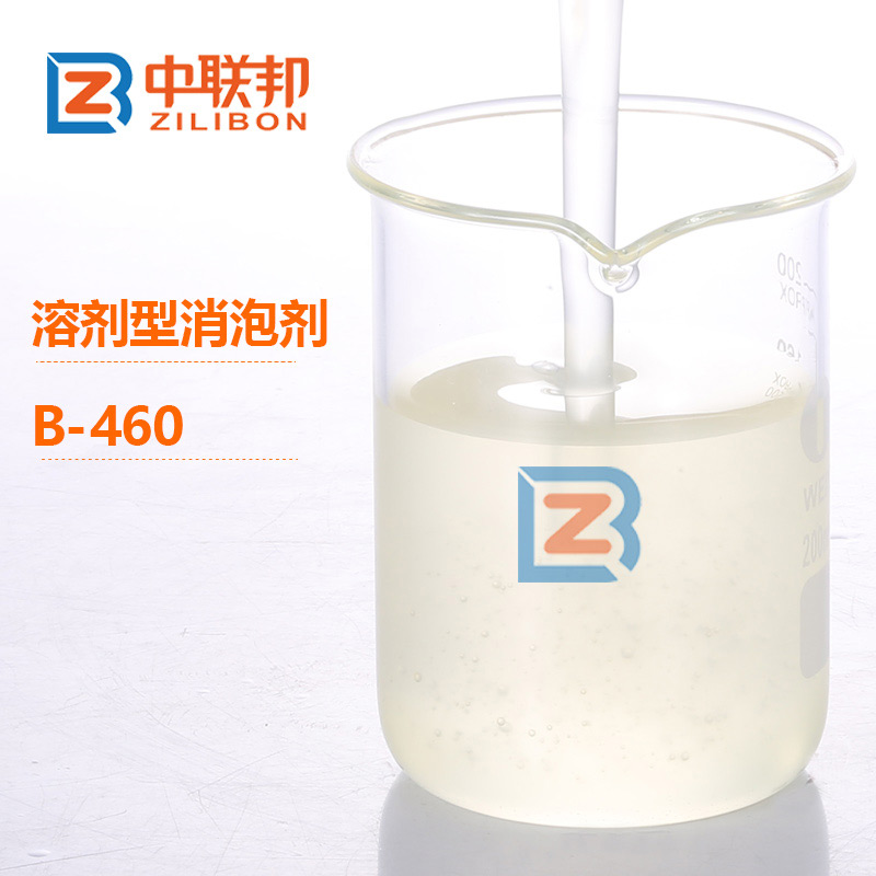 溶劑型消泡劑.jpg 溶劑型消泡劑.jpg