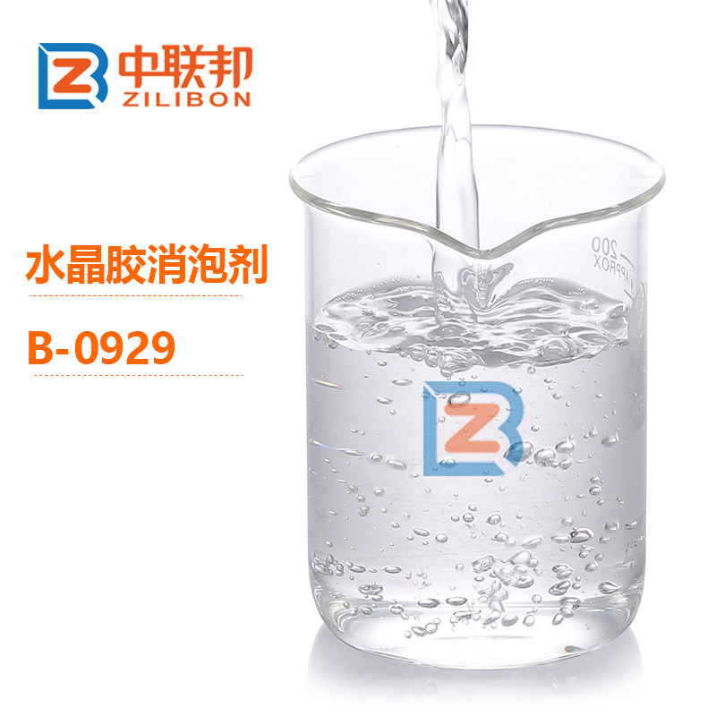 水晶膠消泡劑.jpg 水晶膠消泡劑.jpg