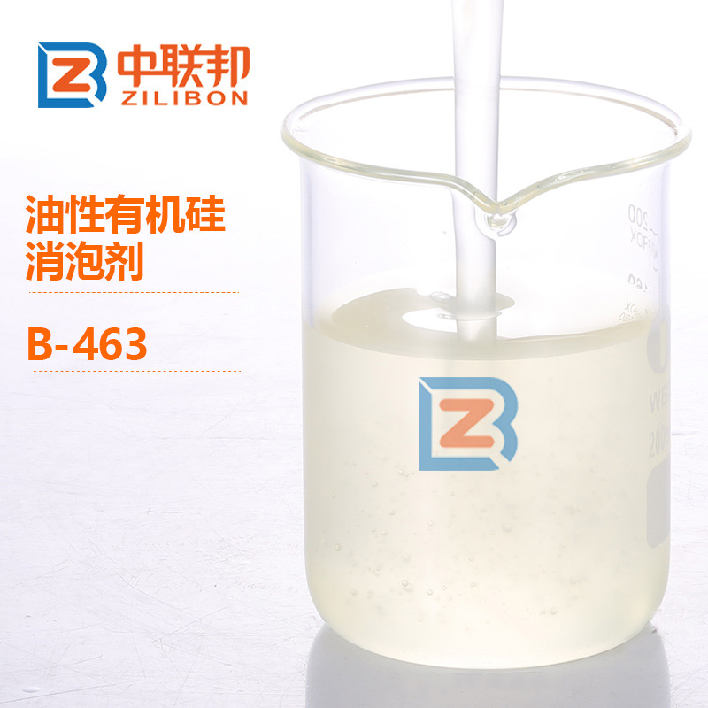 油性有機硅消泡劑.jpg