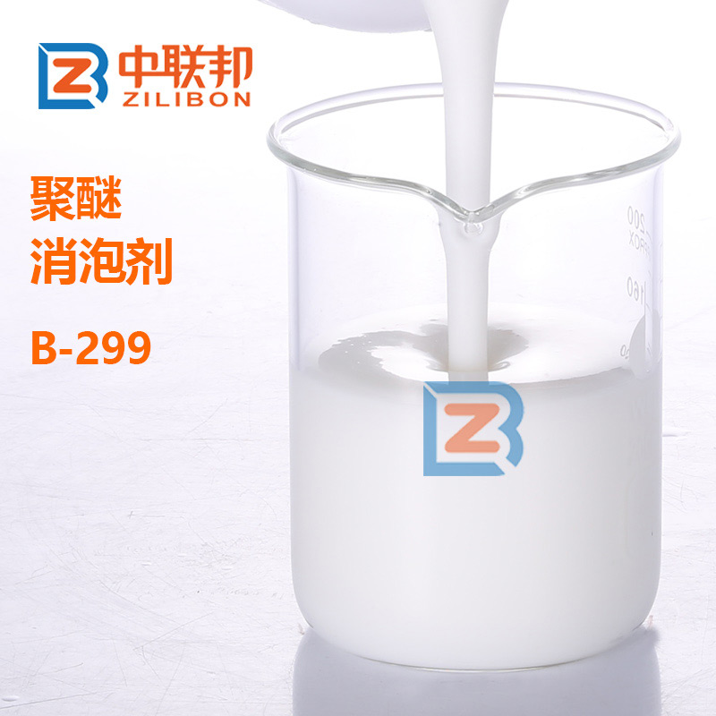 聚醚消泡劑.jpg