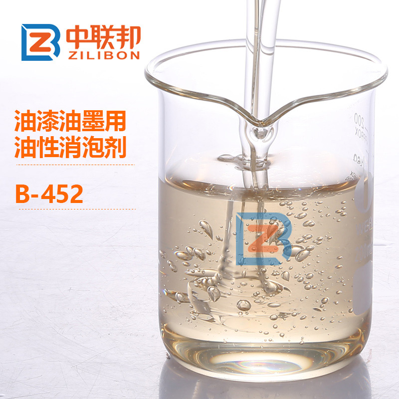 油漆油墨用油性消泡劑.jpg 油漆油墨用油性消泡劑.jpg