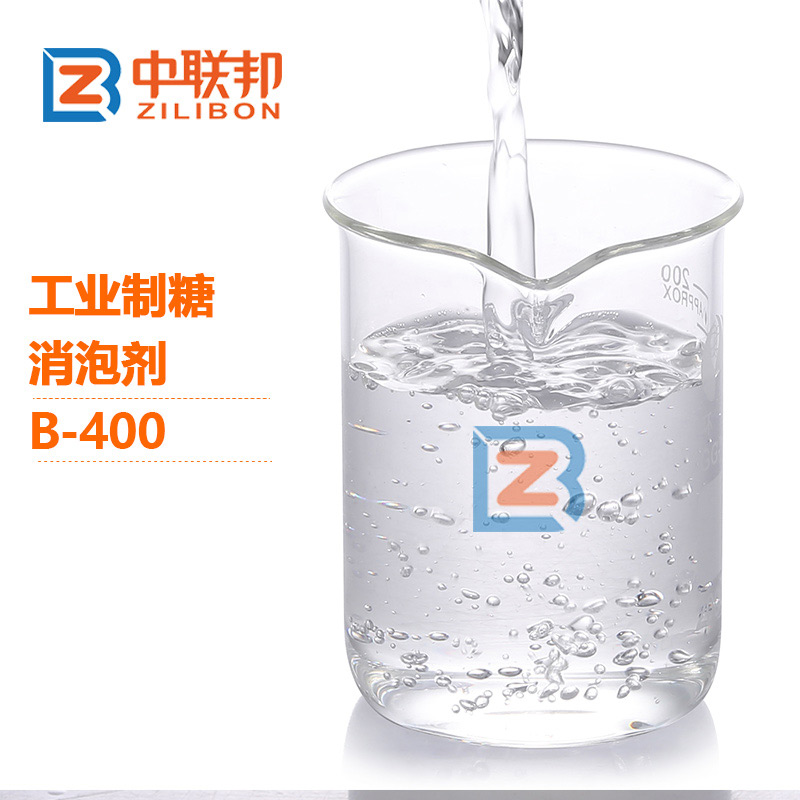 工業制糖消泡劑.jpg 工業制糖消泡劑.jpg